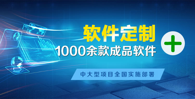 新巴尔虎左管理系统软件软件开发